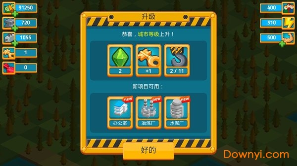 点点创造者游戏修改版 游戏截图